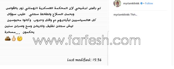 بعد ان ترشحا للانتخابات اللبنانية: انسحاب جو رعد ورفض ميريام كلينك! صورة رقم 1 بعد ان ترشحا للانتخابات اللبنانية: انسحاب جو رعد ورفض ميريام كلينك! صورة رقم 1
