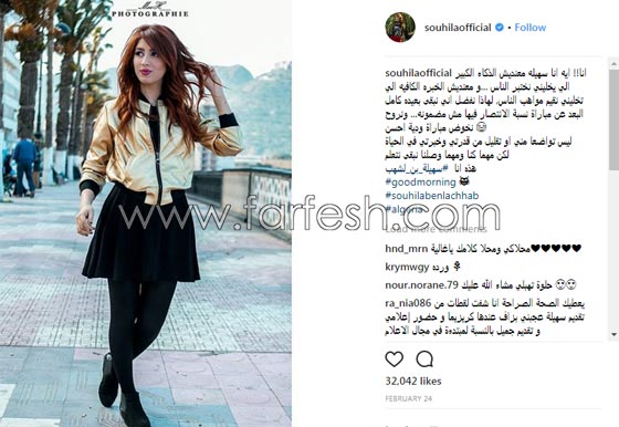 بعد انفصالهما: حرب رسائل مشفرة بين سهيلة بن لشهب وخطيبها السابق! صورة رقم 1 بعد انفصالهما: حرب رسائل مشفرة بين سهيلة بن لشهب وخطيبها السابق! صورة رقم 1