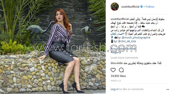 بعد انفصالهما: حرب رسائل مشفرة بين سهيلة بن لشهب وخطيبها السابق! صورة رقم 3 بعد انفصالهما: حرب رسائل مشفرة بين سهيلة بن لشهب وخطيبها السابق! صورة رقم 3