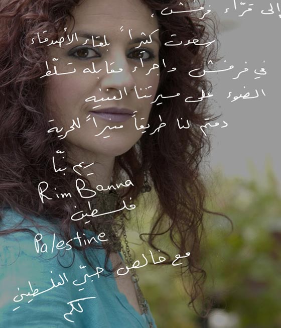 رحيل فنانة فلسطين ريم بنا، تاركة لنا ارثا فنيا ملتزما سيبقى خالدا صورة رقم 1 رحيل فنانة فلسطين ريم بنا، تاركة لنا ارثا فنيا ملتزما سيبقى خالدا صورة رقم 1