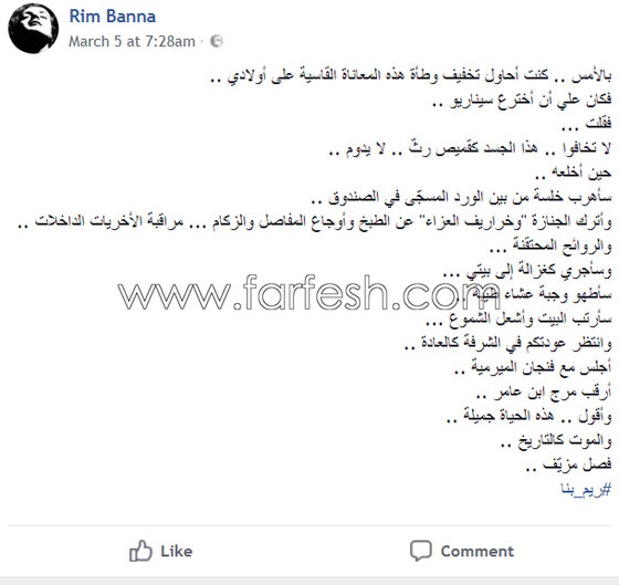 رحيل فنانة فلسطين ريم بنا، تاركة لنا ارثا فنيا ملتزما سيبقى خالدا صورة رقم 2 رحيل فنانة فلسطين ريم بنا، تاركة لنا ارثا فنيا ملتزما سيبقى خالدا صورة رقم 2