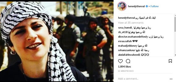 فلسطين تودع ابنتها المقاومة ريم بنا، وهكذا نعاها الفنانون صورة رقم 3 فلسطين تودع ابنتها المقاومة ريم بنا، وهكذا نعاها الفنانون صورة رقم 3