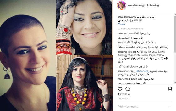 فلسطين تودع ابنتها المقاومة ريم بنا، وهكذا نعاها الفنانون صورة رقم 6 فلسطين تودع ابنتها المقاومة ريم بنا، وهكذا نعاها الفنانون صورة رقم 6