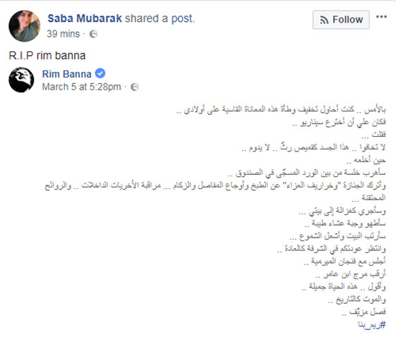 فلسطين تودع ابنتها المقاومة ريم بنا، وهكذا نعاها الفنانون صورة رقم 7 فلسطين تودع ابنتها المقاومة ريم بنا، وهكذا نعاها الفنانون صورة رقم 7