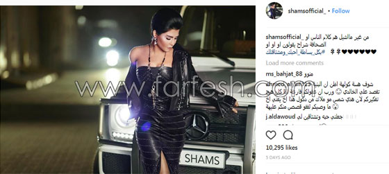 شمس الكويتية تفاجئ متابعيها وتعترف بحبها واشتياقها لحبيبها! صورة رقم 1 شمس الكويتية تفاجئ متابعيها وتعترف بحبها واشتياقها لحبيبها! صورة رقم 1