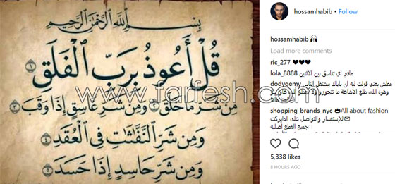 قبل زفافهما بساعات، شيرين عبد الوهاب وحسام حبيب خائفان من الحسد صورة رقم 1 قبل زفافهما بساعات، شيرين عبد الوهاب وحسام حبيب خائفان من الحسد صورة رقم 1
