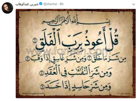 قبل زفافهما بساعات، شيرين عبد الوهاب وحسام حبيب خائفان من الحسد صورة رقم 2 قبل زفافهما بساعات، شيرين عبد الوهاب وحسام حبيب خائفان من الحسد صورة رقم 2