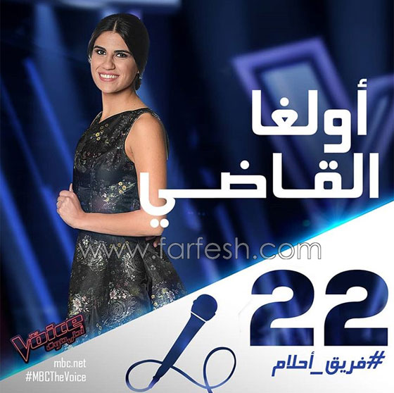 ذا فويس: خلاف اليسا مع أحلام، احراج حماقي، وعاصي يبارك لشيرين صورة رقم 6 ذا فويس: خلاف اليسا مع أحلام، احراج حماقي، وعاصي يبارك لشيرين صورة رقم 6