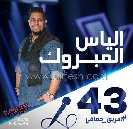 ذا فويس: خلاف اليسا مع أحلام، احراج حماقي، وعاصي يبارك لشيرين صورة رقم 4 ذا فويس: خلاف اليسا مع أحلام، احراج حماقي، وعاصي يبارك لشيرين صورة رقم 4