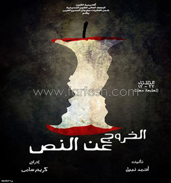 8 أفلام كوميدية تتنافس في (شم النسيم) صورة رقم 5 8 أفلام كوميدية تتنافس في (شم النسيم) صورة رقم 5