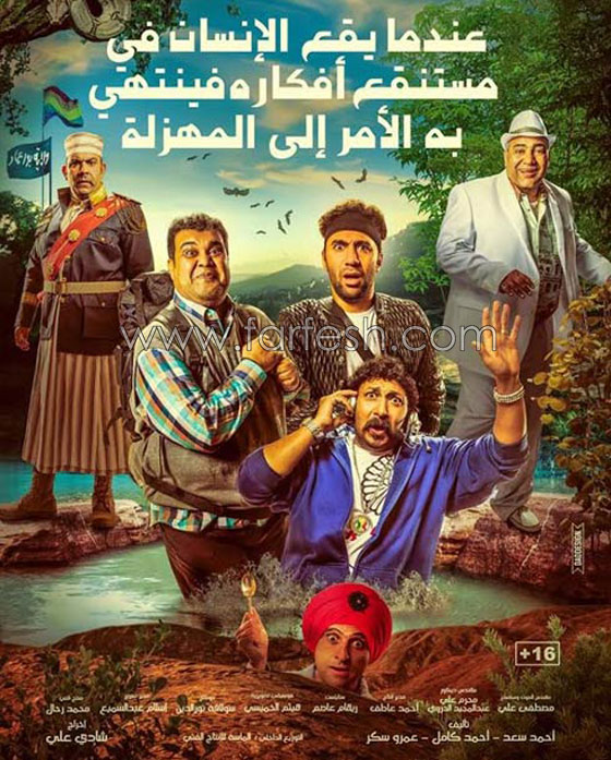 8 أفلام كوميدية تتنافس في (شم النسيم) صورة رقم 6 8 أفلام كوميدية تتنافس في (شم النسيم) صورة رقم 6