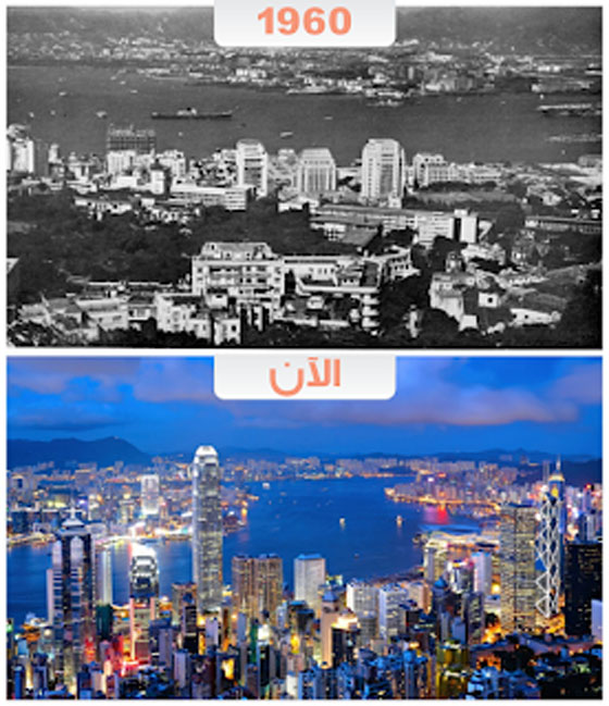 صور بين الماضي والحاضر.. مدن حول العالم تطورت بشكل لا يصدق صورة رقم 3
