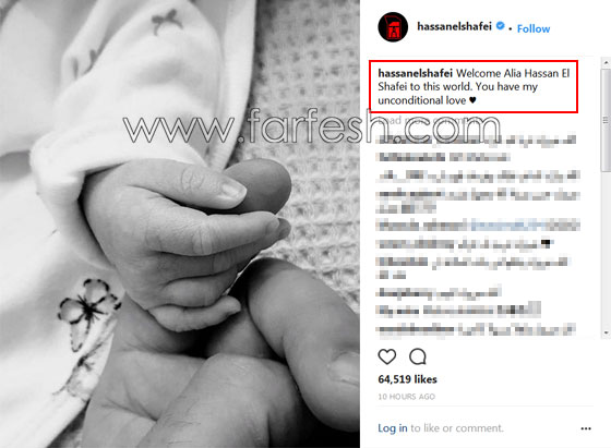 حسن الشافعي (بابا) للمرّة الثانية.. مبروك ولادة عليا اختا لنادين صورة رقم 1 حسن الشافعي (بابا) للمرّة الثانية.. مبروك ولادة عليا اختا لنادين صورة رقم 1