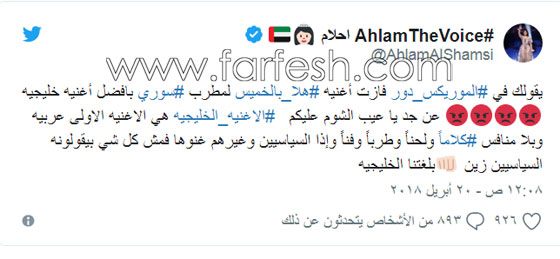 احلام تهاجم الموريكس دور: يا عيب عليكم! اين الاغنية الخليجية؟ صورة رقم 1 احلام تهاجم الموريكس دور: يا عيب عليكم! اين الاغنية الخليجية؟ صورة رقم 1