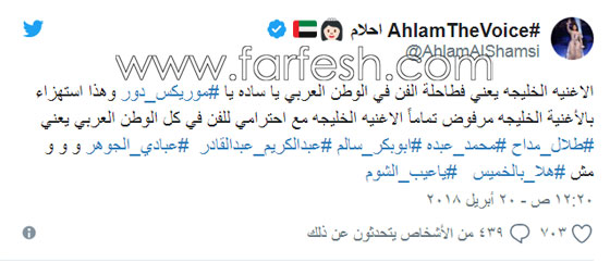 احلام تهاجم الموريكس دور: يا عيب عليكم! اين الاغنية الخليجية؟ صورة رقم 2 احلام تهاجم الموريكس دور: يا عيب عليكم! اين الاغنية الخليجية؟ صورة رقم 2