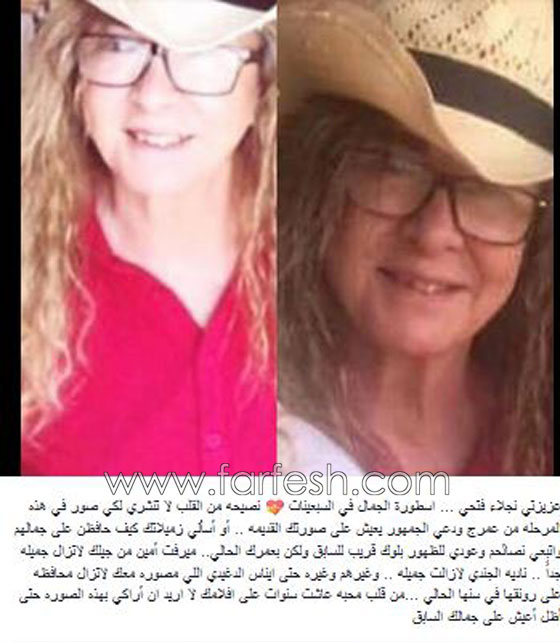 مهاجمة فجر السعيد لقسوتها على نجلاء فتحي بسبب علامات الكبر في السن! صورة رقم 1 مهاجمة فجر السعيد لقسوتها على نجلاء فتحي بسبب علامات الكبر في السن! صورة رقم 1