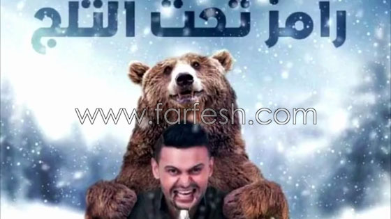 فيديو: برومو مُخيف لبرنامج رامز جلال (رامز تحت الثلج) في رمضان صورة رقم 6 فيديو: برومو مُخيف لبرنامج رامز جلال (رامز تحت الثلج) في رمضان صورة رقم 6