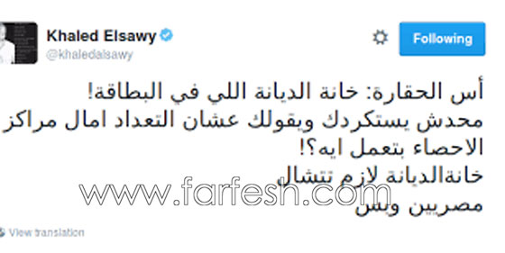 فنانون يطالبون بحذف خانة الديانة من البطاقات الشخصية! (كلنا مصريون صورة رقم 3 فنانون يطالبون بحذف خانة الديانة من البطاقات الشخصية! (كلنا مصريون صورة رقم 3