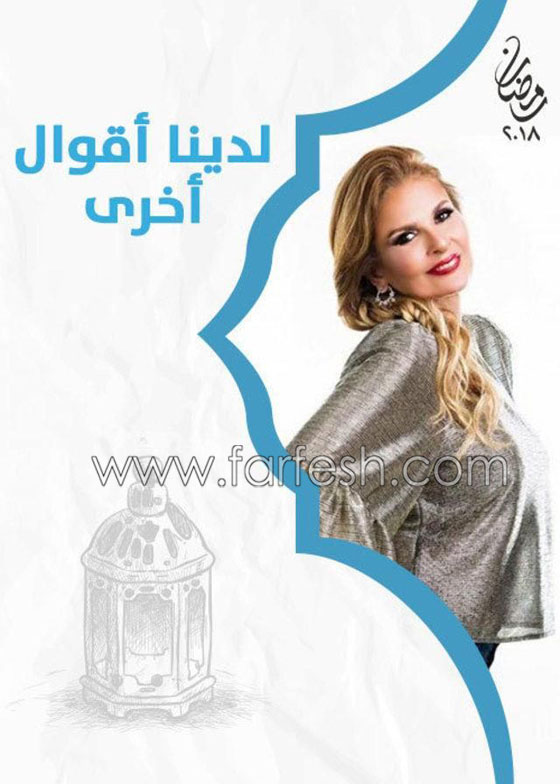  ماذا قال فضل شاكر بعد حذف اغنيته من مسلسل (لدينا أقول أخرى)؟ فيديو صورة رقم 3
