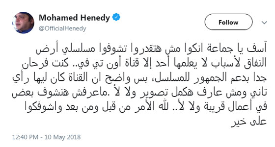 محمد هنيدي مصدوم لاستبعاد مسلسل (أرض النفاق) من موسم رمضان صورة رقم 1 محمد هنيدي مصدوم لاستبعاد مسلسل (أرض النفاق) من موسم رمضان صورة رقم 1