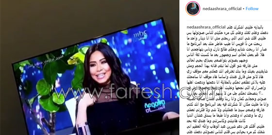 نداء شرارة في رد قاسي على شيرين عبد الوهاب: انت ربحت المال وأنا الشتائم! صورة رقم 1