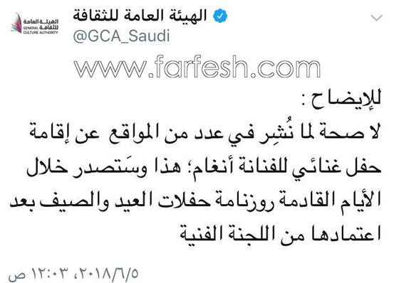 انغام تعلن عن حفلها في السعودية والهيئة العامة للثقافة تنكر اقامة الحفل!! صورة رقم 2 انغام تعلن عن حفلها في السعودية والهيئة العامة للثقافة تنكر اقامة الحفل!! صورة رقم 2