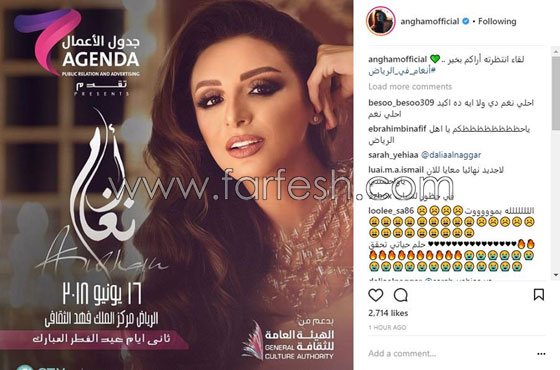 انغام تعلن عن حفلها في السعودية والهيئة العامة للثقافة تنكر اقامة الحفل!! صورة رقم 3 انغام تعلن عن حفلها في السعودية والهيئة العامة للثقافة تنكر اقامة الحفل!! صورة رقم 3