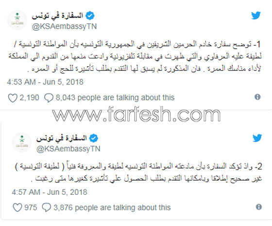 السفارة السعودية في تونس تنفي منع الفنانة لطيفة من أداء العمرة! صورة رقم 1 السفارة السعودية في تونس تنفي منع الفنانة لطيفة من أداء العمرة! صورة رقم 1