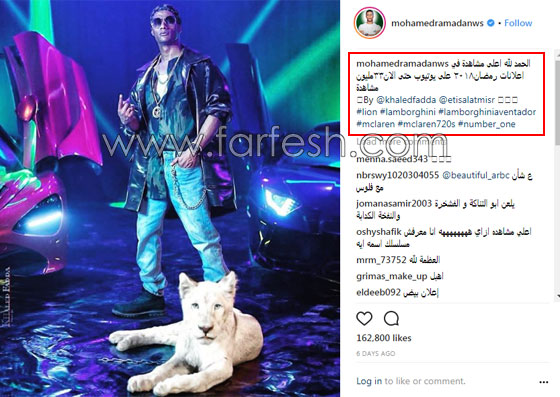 ردود فعل النجوم ضد محمد رمضان الذي وصف منتقديه بالـ (حمير)! صورة رقم 3 ردود فعل النجوم ضد محمد رمضان الذي وصف منتقديه بالـ (حمير)! صورة رقم 3