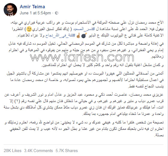 ردود فعل النجوم ضد محمد رمضان الذي وصف منتقديه بالـ (حمير)! صورة رقم 4 ردود فعل النجوم ضد محمد رمضان الذي وصف منتقديه بالـ (حمير)! صورة رقم 4