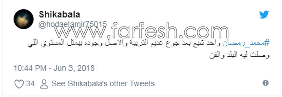 ردود فعل النجوم ضد محمد رمضان الذي وصف منتقديه بالـ (حمير)! صورة رقم 6 ردود فعل النجوم ضد محمد رمضان الذي وصف منتقديه بالـ (حمير)! صورة رقم 6