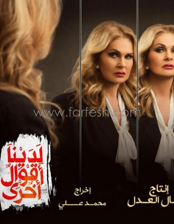 ما هي أجور النجوم المصريين والعرب في مسلسلات رمضان 2018؟ صورة رقم 4