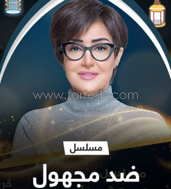 ما هي أجور النجوم المصريين والعرب في مسلسلات رمضان 2018؟ صورة رقم 5