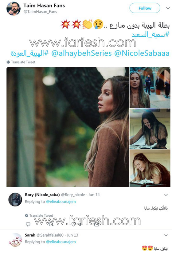 الحرب تشتعل بين نيكول سابا وجمهور نادين نسيب نجيم بسبب (الهيبة) صورة رقم 3 الحرب تشتعل بين نيكول سابا وجمهور نادين نسيب نجيم بسبب (الهيبة) صورة رقم 3