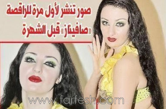  صور صافيناز قبل الشهرة تفضح عملية التجميل التي قامت بها! صورة رقم 3