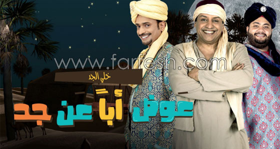 مسلسلات رمضان: 9 نقاد يقيّمون أفضل وأسوأ المسلسلات الخليجية صورة رقم 3 مسلسلات رمضان: 9 نقاد يقيّمون أفضل وأسوأ المسلسلات الخليجية صورة رقم 3