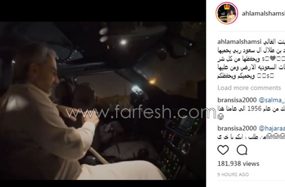 ماذا قالت النجمات عن السماح للمرأة السعودية بقيادة السيارة؟ صورة رقم 6