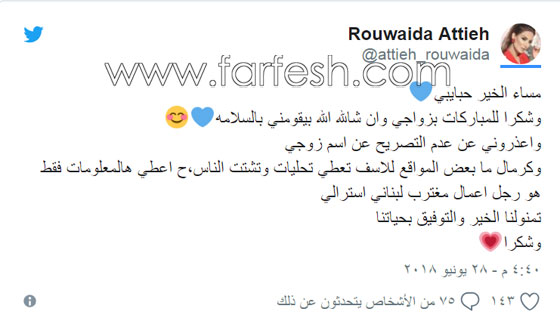 رويدا عطية تكشف بعد ان نفت خبر زواجها: أنا حامل في شهري الرابع! صورة رقم 1 رويدا عطية تكشف بعد ان نفت خبر زواجها: أنا حامل في شهري الرابع! صورة رقم 1