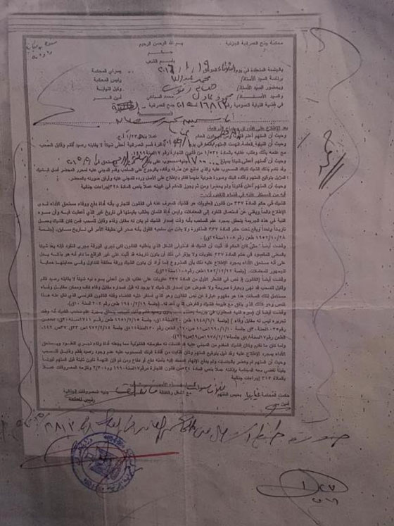 محكمة تكشف أسرار حكم حبس بوسي بتهمة إصدار شيكات بدون رصيد لطليقها صورة رقم 3