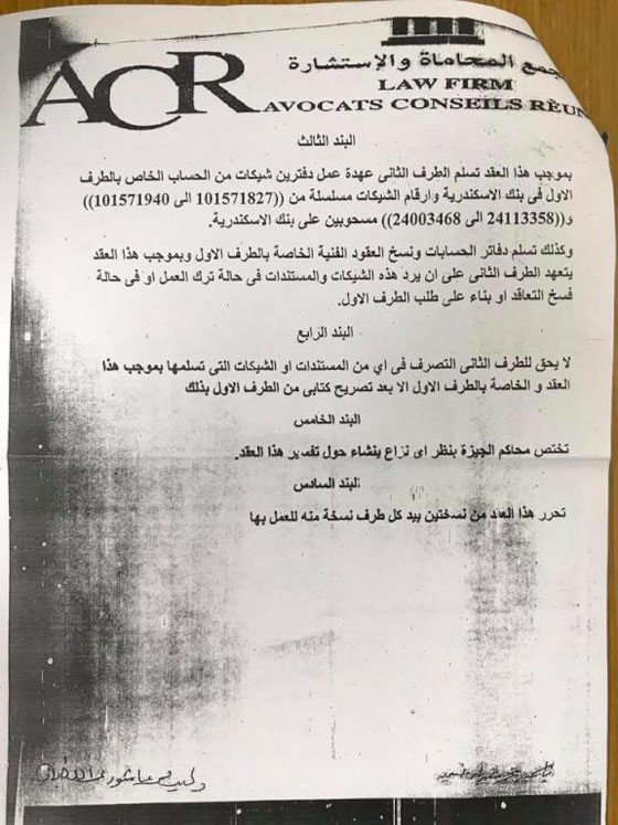محكمة تكشف أسرار حكم حبس بوسي بتهمة إصدار شيكات بدون رصيد لطليقها صورة رقم 6
