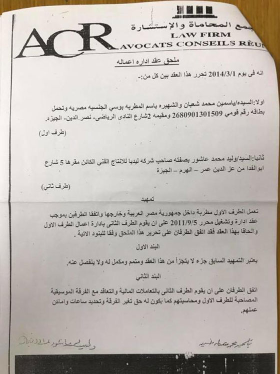 محكمة تكشف أسرار حكم حبس بوسي بتهمة إصدار شيكات بدون رصيد لطليقها صورة رقم 7