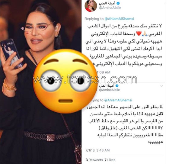 نجمة مغربية تهاجم أحلام وتفضح خدعتها في مهرجان موازين صورة رقم 1