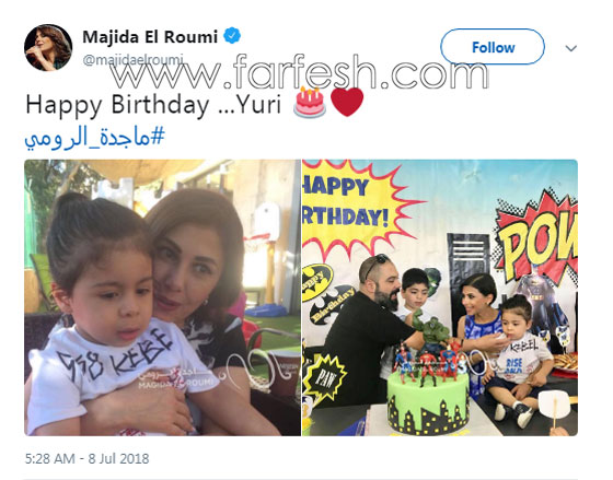 بالصور: النجمة اللبنانية ماجدة الرومي تحتفل بعيد ميلاد حفيدها الثالث صورة رقم 1 بالصور: النجمة اللبنانية ماجدة الرومي تحتفل بعيد ميلاد حفيدها الثالث صورة رقم 1