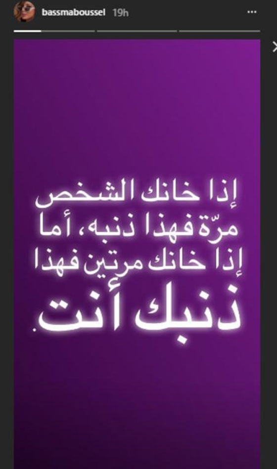 بسمة بوسيل تكتب عن الخيانة والجمهور يتساءل ان كان المقصود تامر حسني! صورة رقم 1 بسمة بوسيل تكتب عن الخيانة والجمهور يتساءل ان كان المقصود تامر حسني! صورة رقم 1