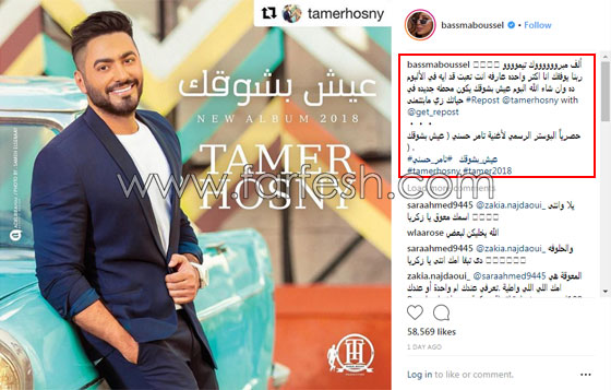 صورة اللبنانية التي يقال انها حبيبة تامر حسني، ورد بسمة بوسيل على خيانة تامر! صورة رقم 2 صورة اللبنانية التي يقال انها حبيبة تامر حسني، ورد بسمة بوسيل على خيانة تامر! صورة رقم 2