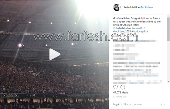 صور وفيديو: كيف كانت ردود فعل المشاهير على كأس العالم وفوز فرنسا على كرواتيا؟ صورة رقم 4 صور وفيديو: كيف كانت ردود فعل المشاهير على كأس العالم وفوز فرنسا على كرواتيا؟ صورة رقم 4