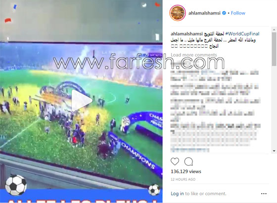 صور وفيديو: كيف كانت ردود فعل المشاهير على كأس العالم وفوز فرنسا على كرواتيا؟ صورة رقم 5 صور وفيديو: كيف كانت ردود فعل المشاهير على كأس العالم وفوز فرنسا على كرواتيا؟ صورة رقم 5