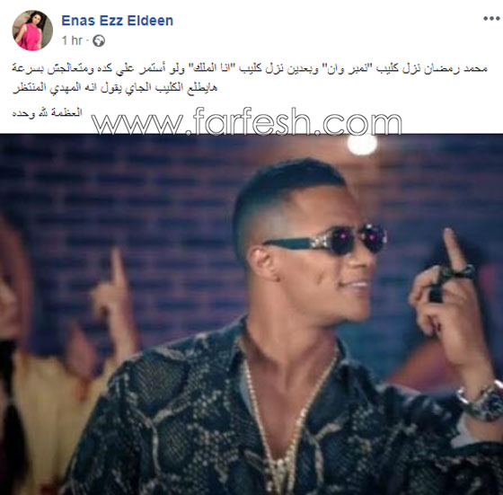 كليب محمد رمضان (الملك) يشعل غضب الفنانين عليه! صورة رقم 1 كليب محمد رمضان (الملك) يشعل غضب الفنانين عليه! صورة رقم 1