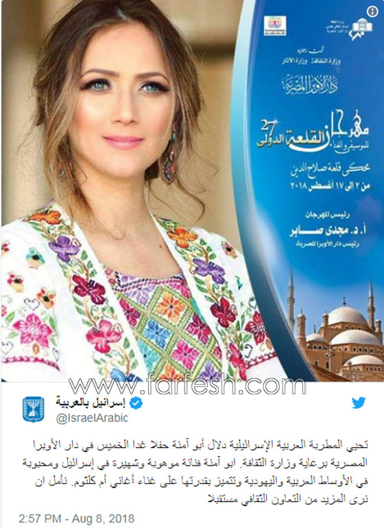 الفنانة الفلسطينية دلال أبو آمنة تبدع بمهرجان مصر والاحتلال يزعم أنها إسرائيلية! صورة رقم 1 الفنانة الفلسطينية دلال أبو آمنة تبدع بمهرجان مصر والاحتلال يزعم أنها إسرائيلية! صورة رقم 1