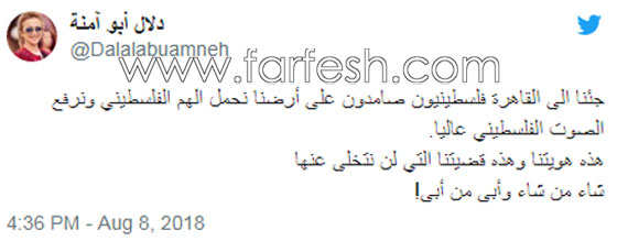 الفنانة الفلسطينية دلال أبو آمنة تبدع بمهرجان مصر والاحتلال يزعم أنها إسرائيلية! صورة رقم 2 الفنانة الفلسطينية دلال أبو آمنة تبدع بمهرجان مصر والاحتلال يزعم أنها إسرائيلية! صورة رقم 2